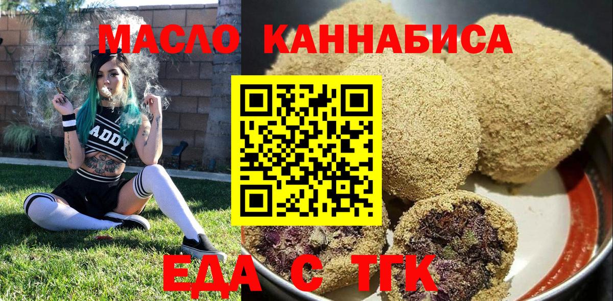 Canna-Cookies конопля  Вход с VPN  Корсаков 