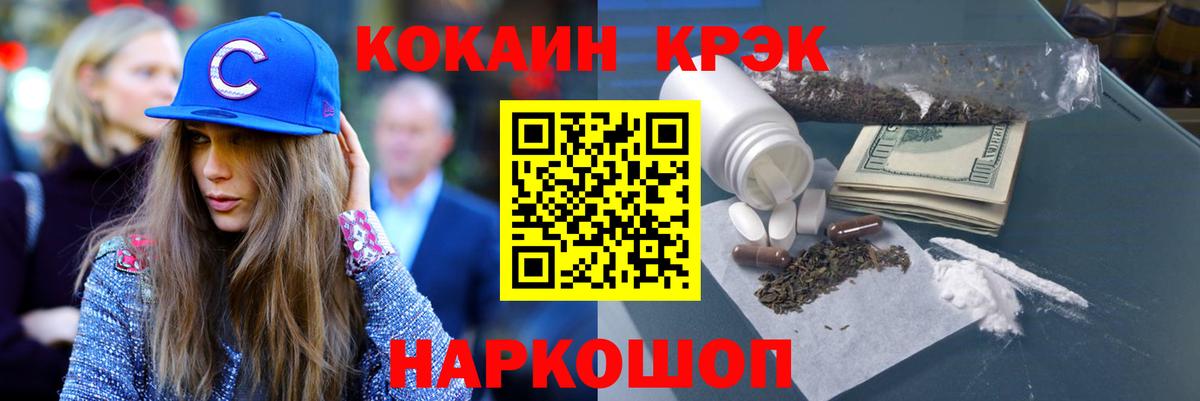 Корсаков  COCAIN 99%  Вход с VPN 