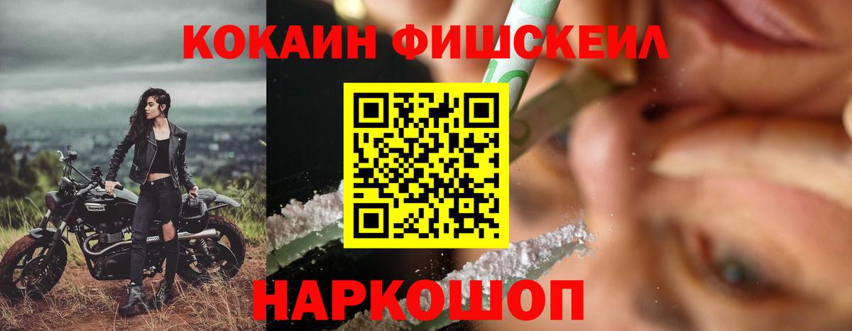 COCAIN Боливия Корсаков