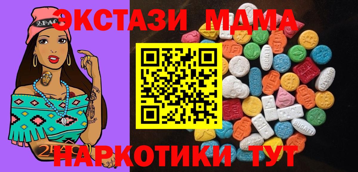 ЭКСТАЗИ Cube  Вход с VPN  KRAKEN зеркало  Корсаков  купить  