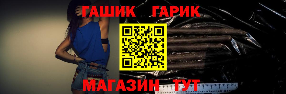 ГАШИШ Premium Корсаков