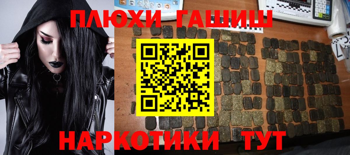 Гашиш хэш  Вход с VPN  Корсаков  купить наркотики цена  ГАШ индика сатива 