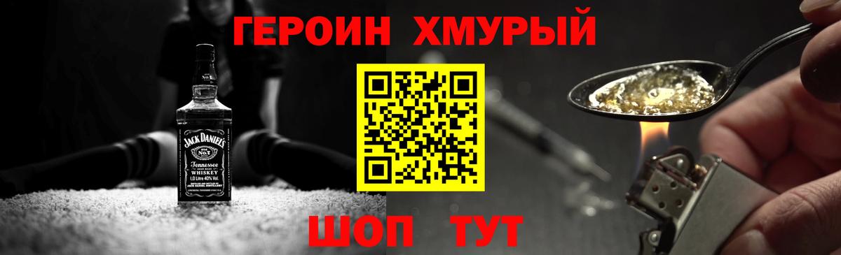 Героин афганец Корсаков