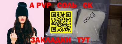 мяу мяу кристалл Конаково