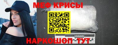 мяу мяу кристалл Кинель