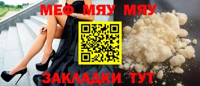 мяу мяу кристалл Конаково