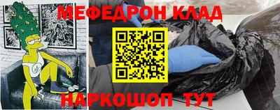 мяу мяу кристалл Конаково