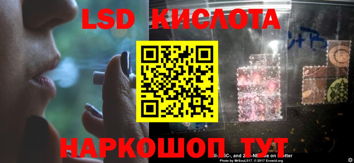 ЛСД экстази ecstasy  LSD-25 экстази кислота  Лсд 25 экстази  Корсаков  Вход с VPN 