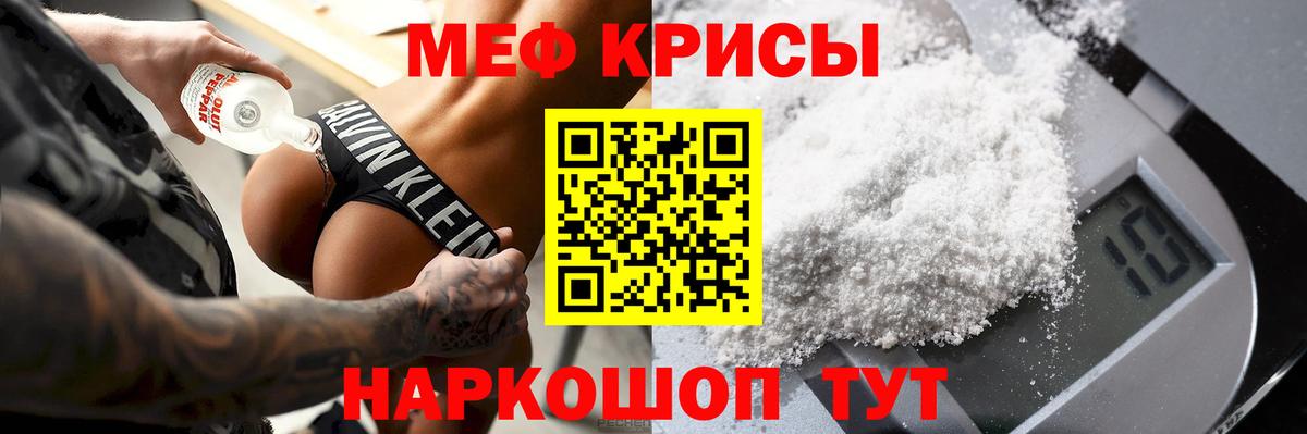 Меф  Вход с VPN  Корсаков  МЕФ кристаллы  МЕФ 4 MMC  Мефедрон 
