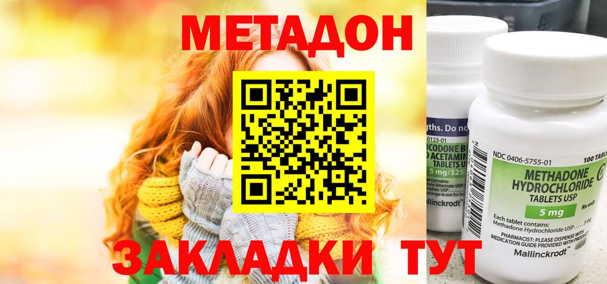 МЕТАДОН мёд Корсаков