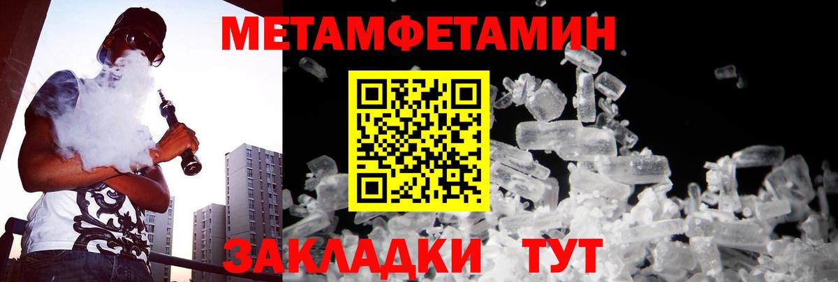 Метамфетамин пудра Корсаков