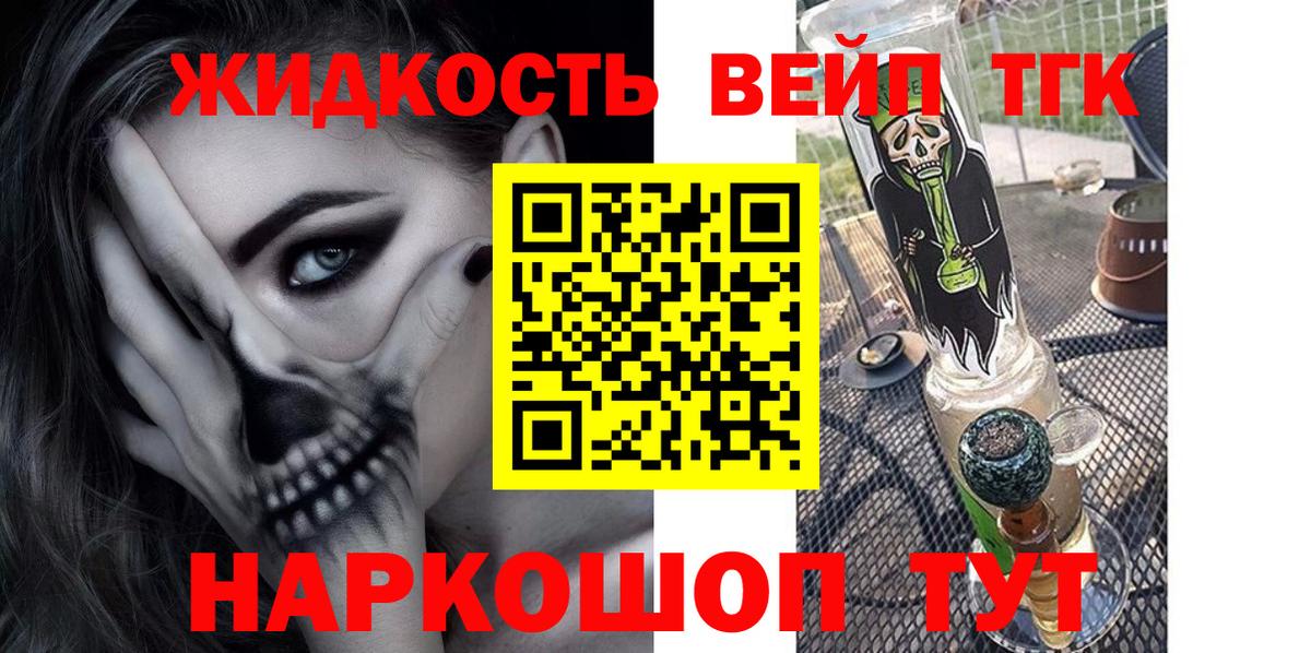 Дистиллят ТГК THC oil  Вход с VPN  Корсаков 