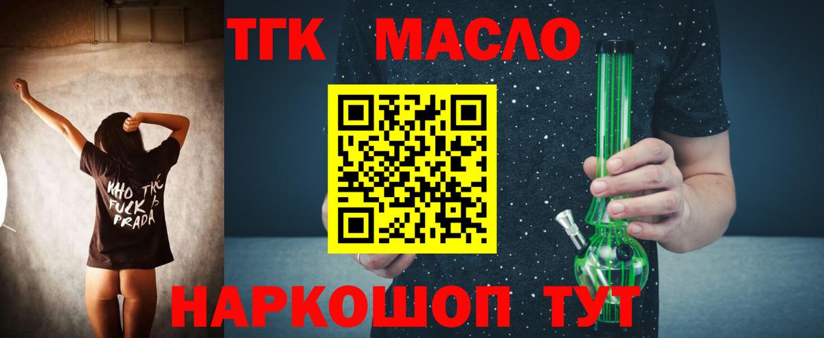 Дистиллят ТГК вейп с тгк Корсаков